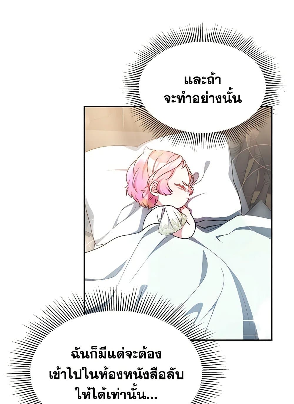 Little Dragon Princess Tames the Crazies page 69