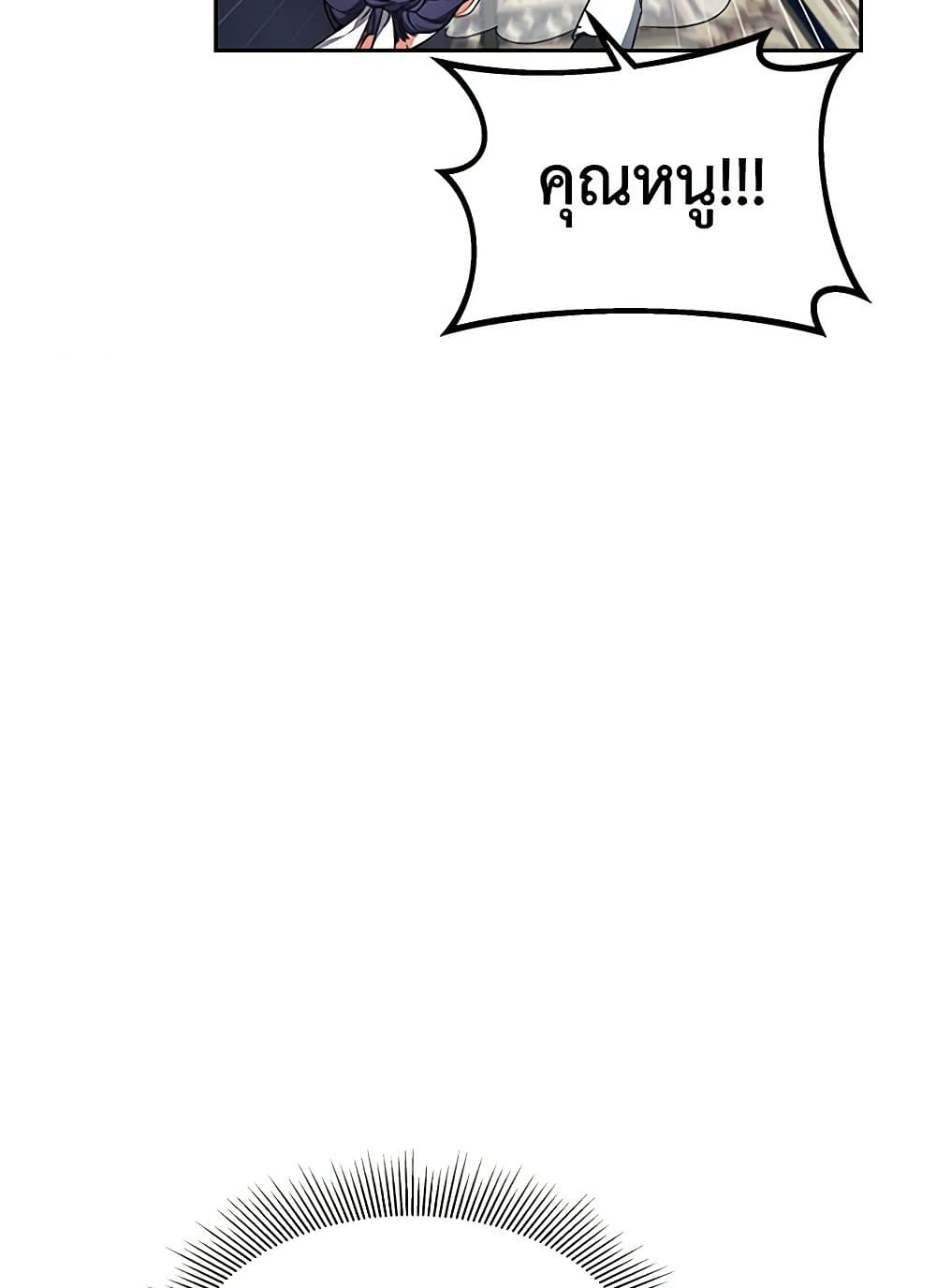 Little Dragon Princess Tames the Crazies page 80
