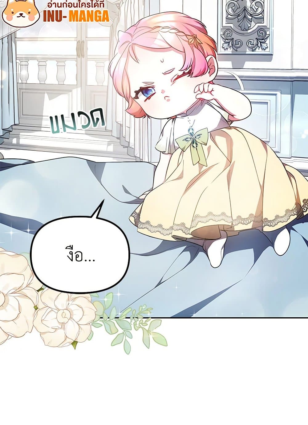 Little Dragon Princess Tames the Crazies page 94