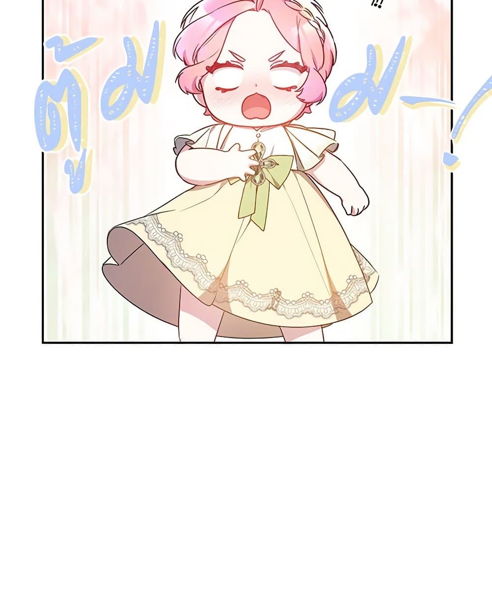 Little Dragon Princess Tames the Crazies page 18