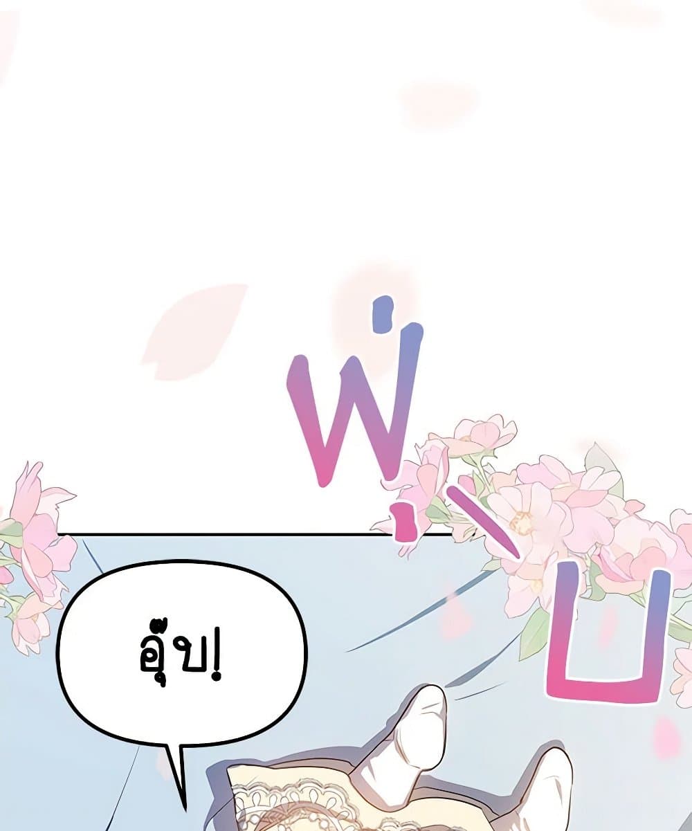 Little Dragon Princess Tames the Crazies page 37