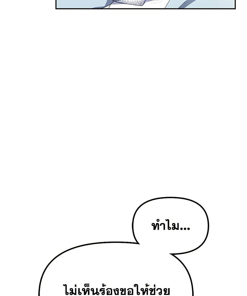 Little Dragon Princess Tames the Crazies page 47