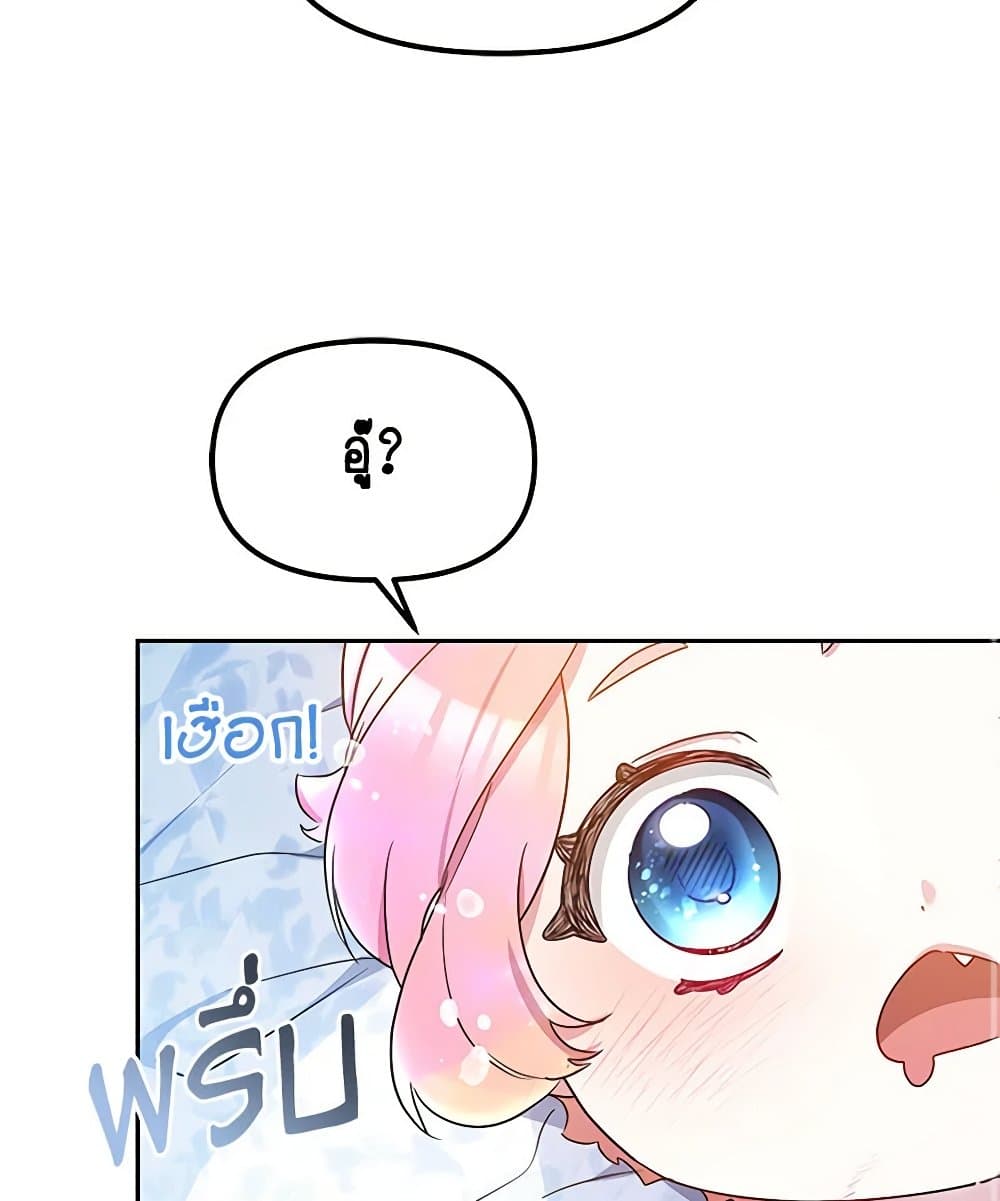 Little Dragon Princess Tames the Crazies page 59