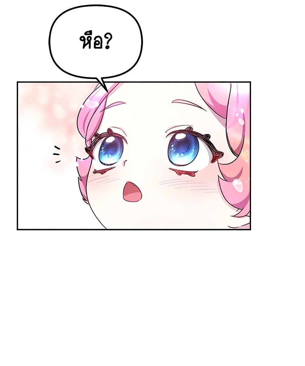 Little Dragon Princess Tames the Crazies page 96
