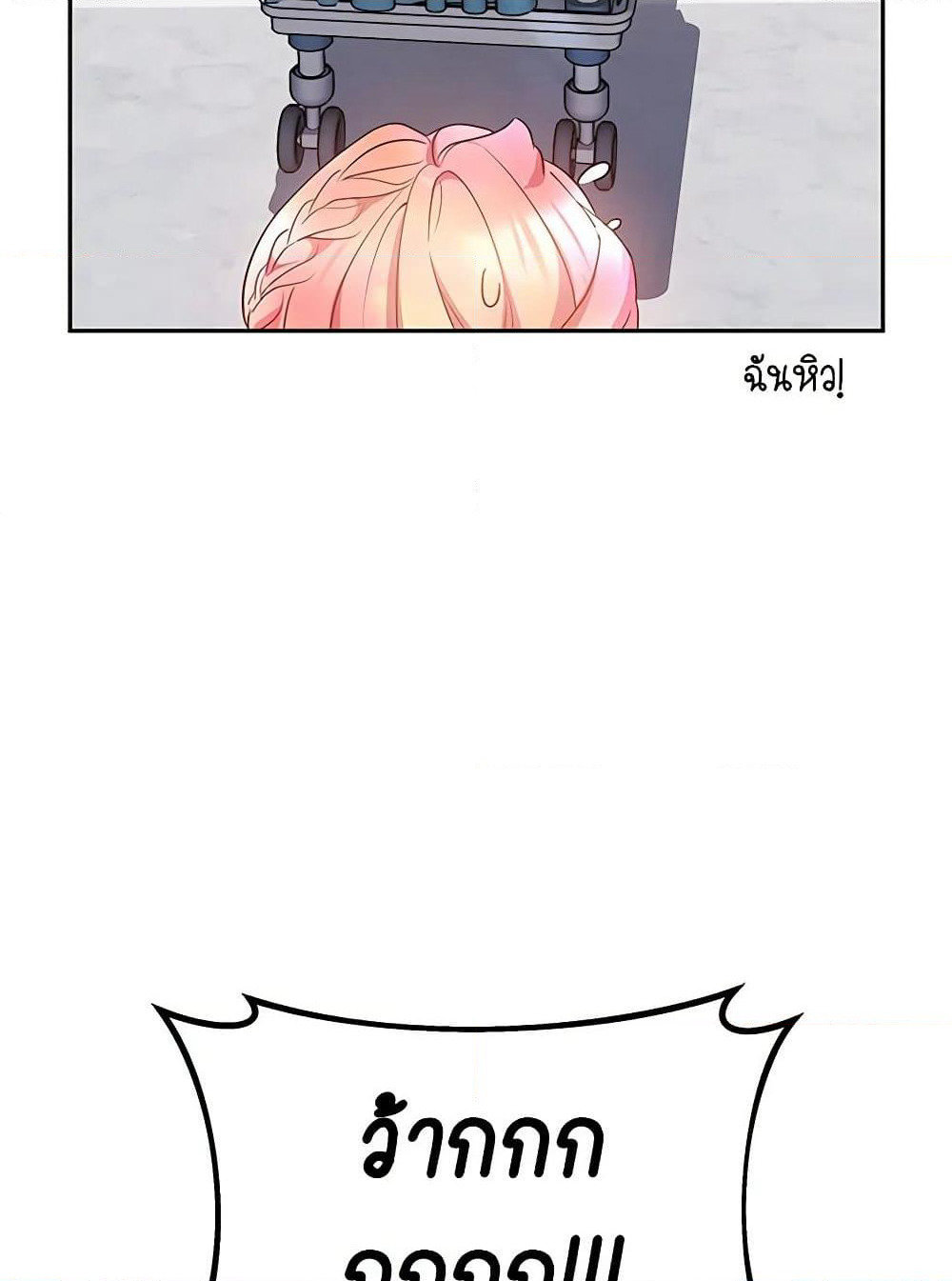 Little Dragon Princess Tames the Crazies page 39