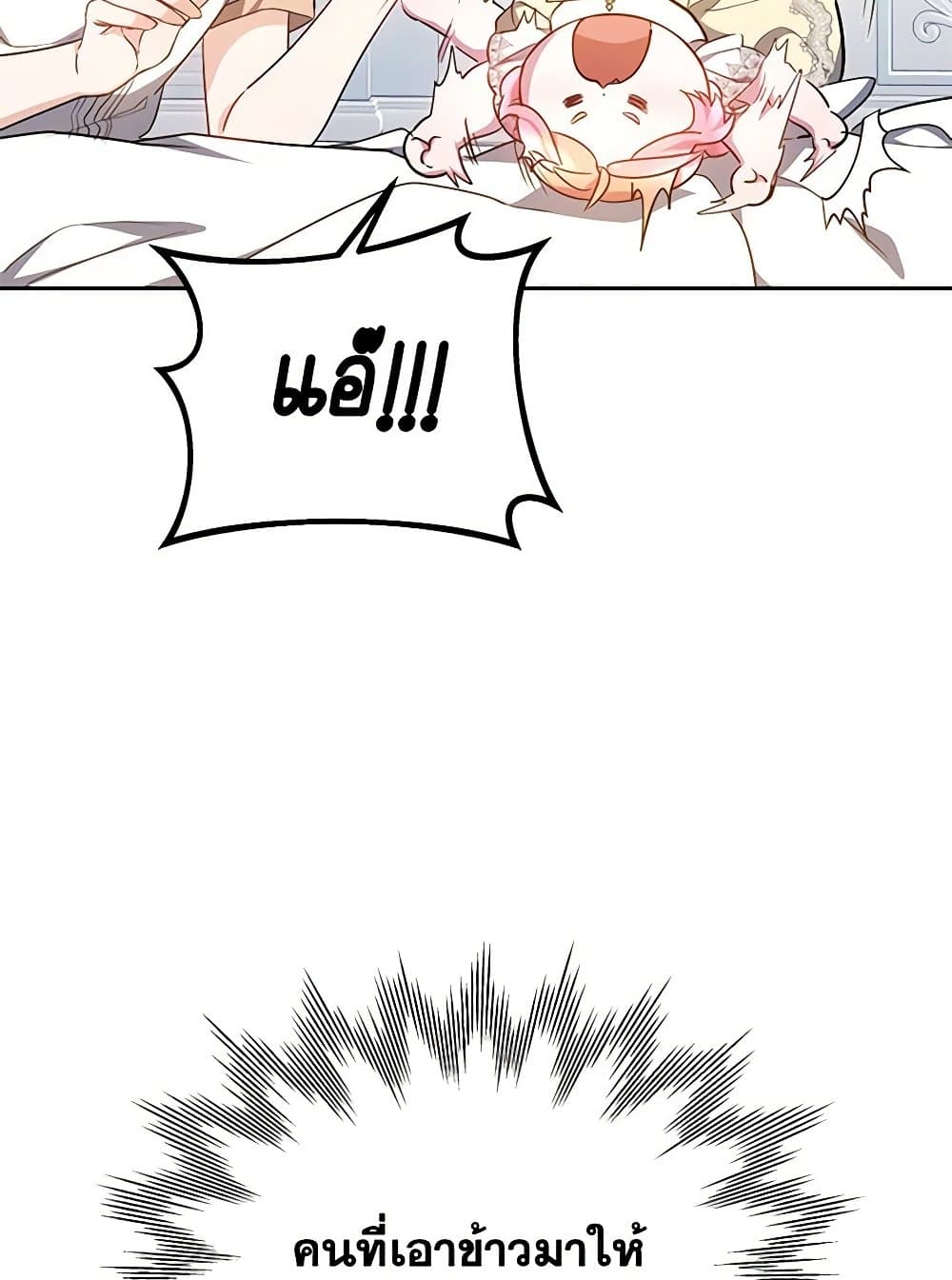 Little Dragon Princess Tames the Crazies page 42