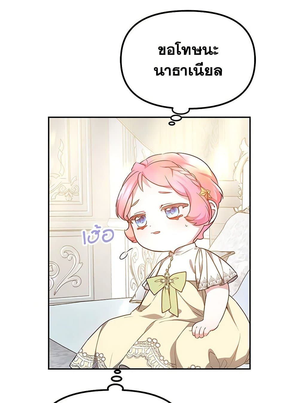 Little Dragon Princess Tames the Crazies page 67
