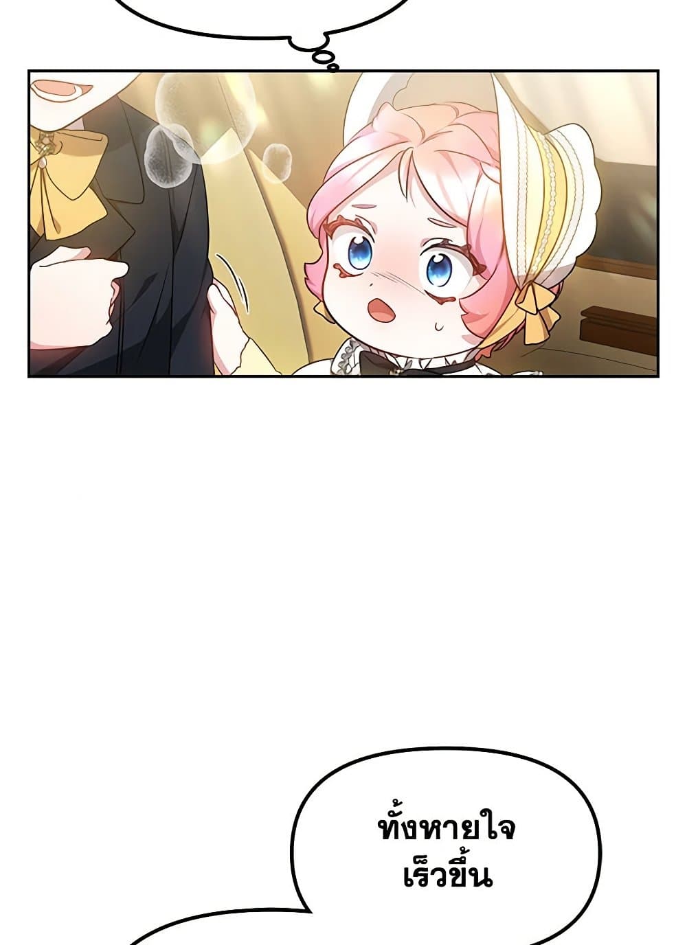 Little Dragon Princess Tames the Crazies page 13