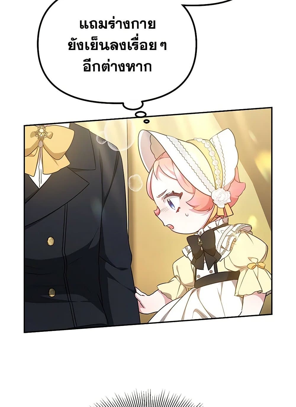 Little Dragon Princess Tames the Crazies page 14