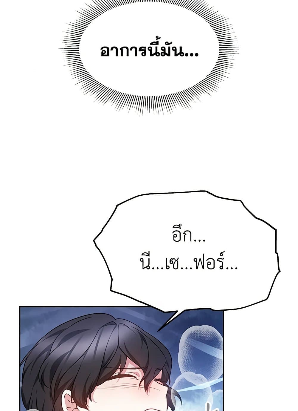 Little Dragon Princess Tames the Crazies page 15