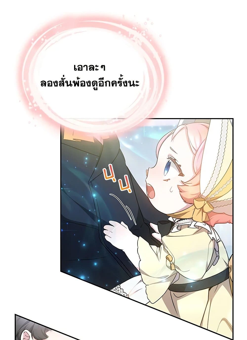 Little Dragon Princess Tames the Crazies page 34