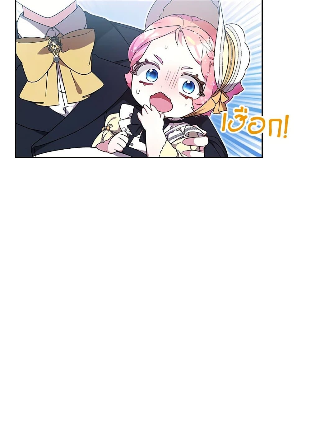 Little Dragon Princess Tames the Crazies page 60