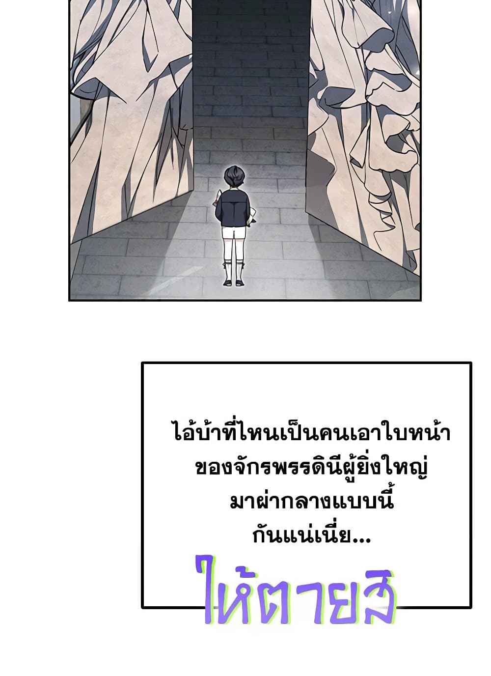 Little Dragon Princess Tames the Crazies page 69