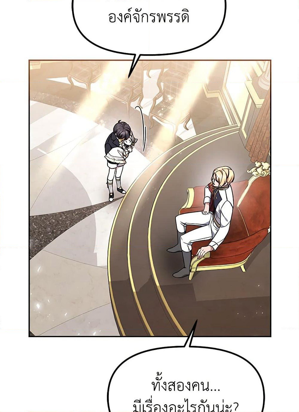 Little Dragon Princess Tames the Crazies page 74