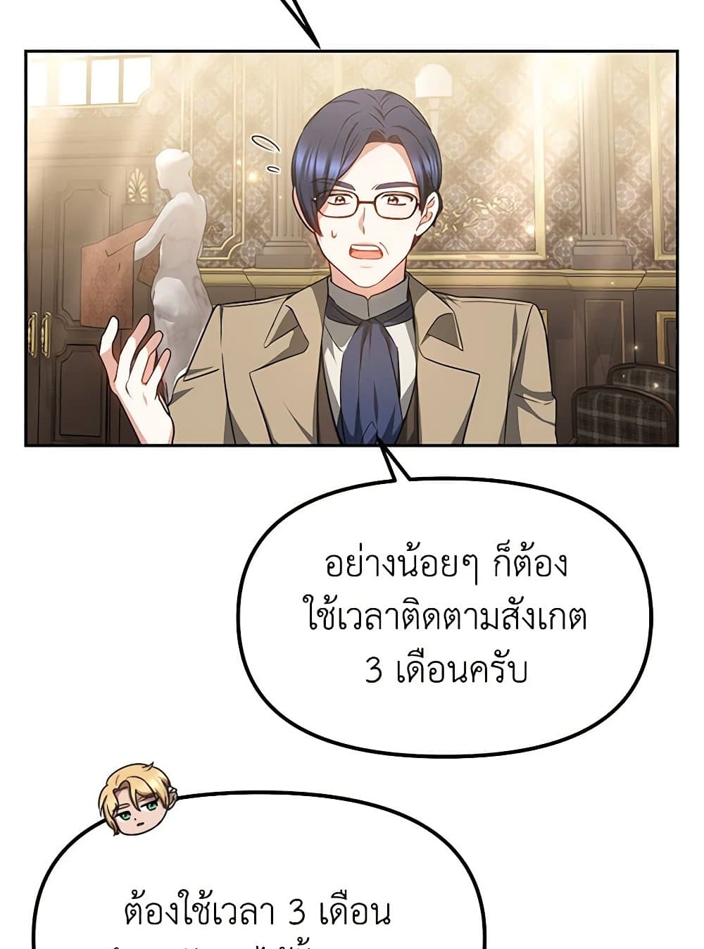 Little Dragon Princess Tames the Crazies page 43