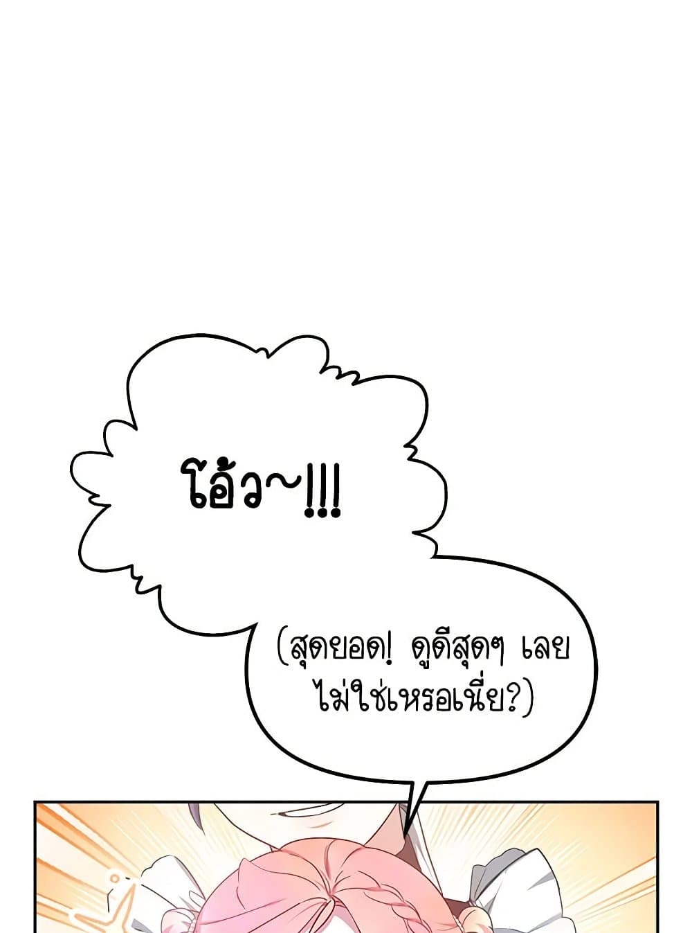 Little Dragon Princess Tames the Crazies page 67