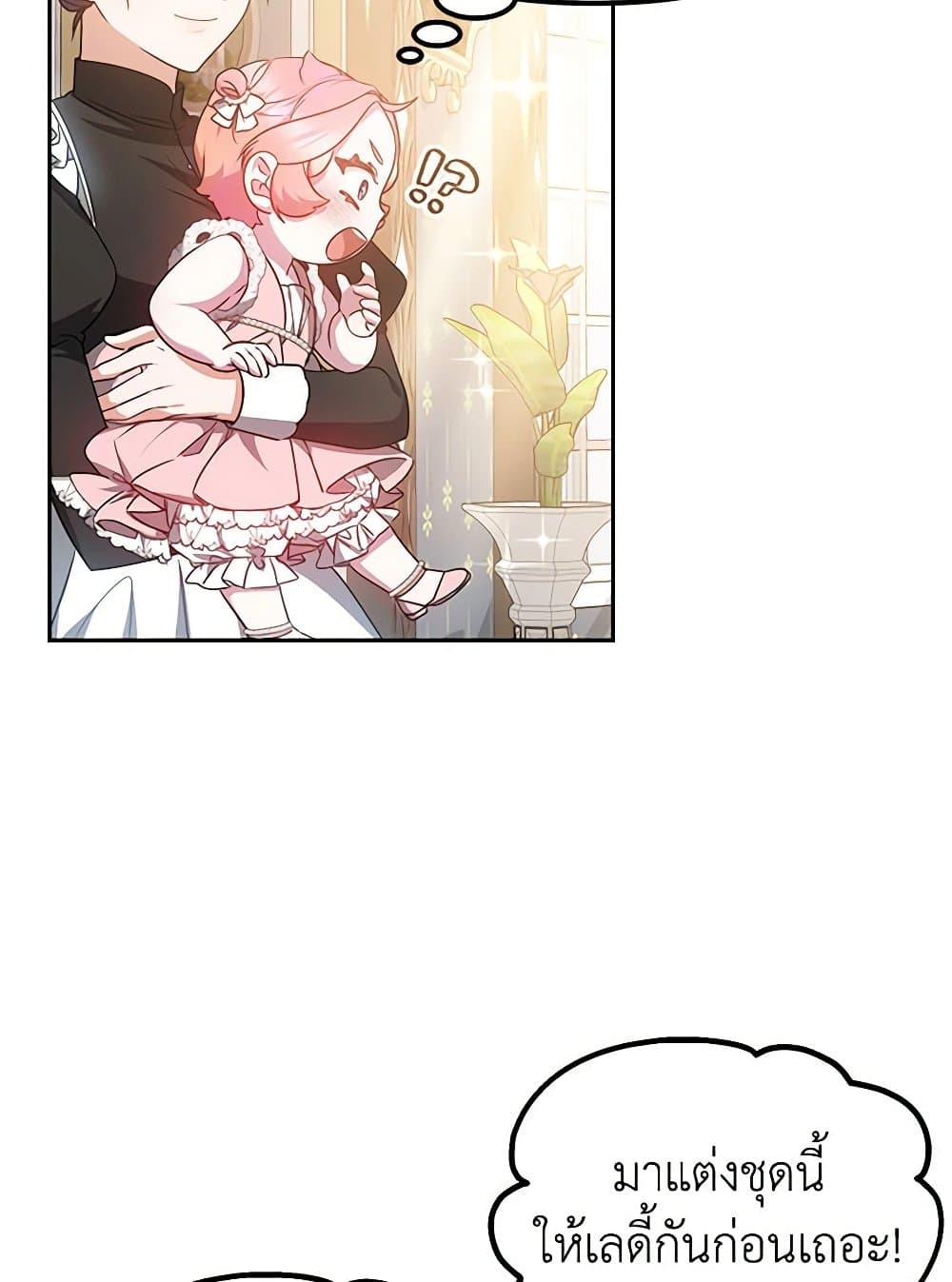 Little Dragon Princess Tames the Crazies page 74