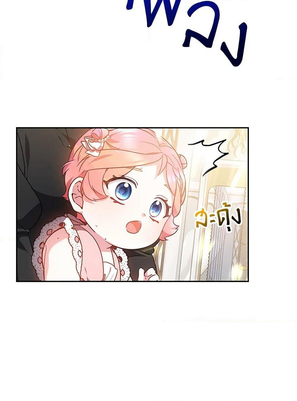 Little Dragon Princess Tames the Crazies page 23