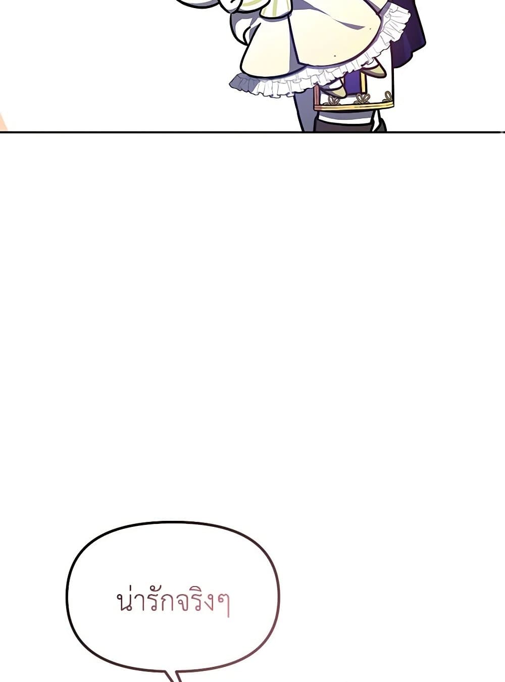 Little Dragon Princess Tames the Crazies page 86