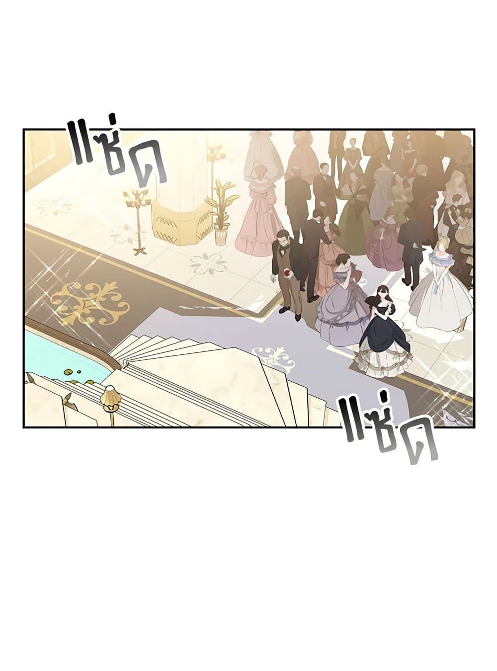 Little Dragon Princess Tames the Crazies page 97