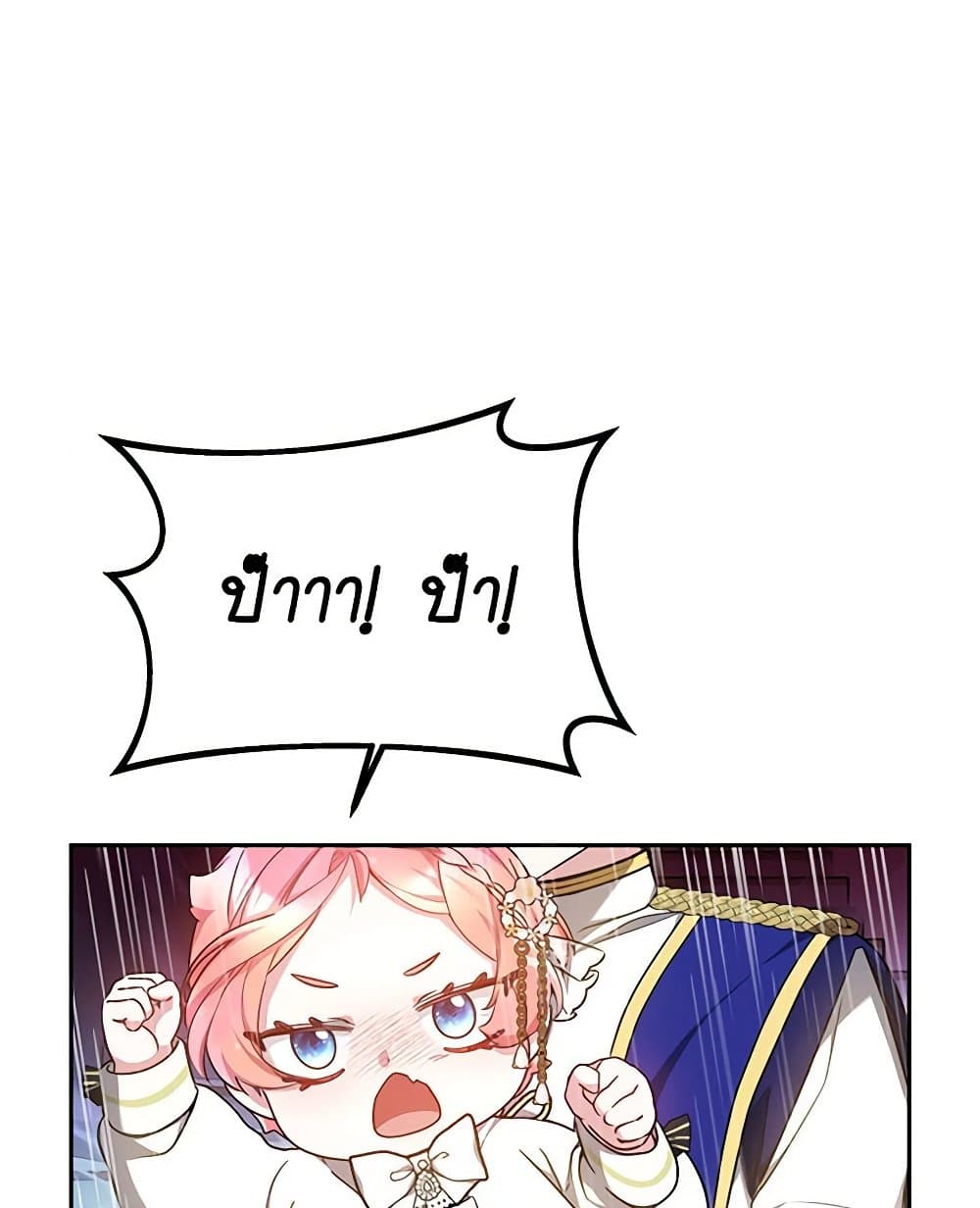 Little Dragon Princess Tames the Crazies page 9