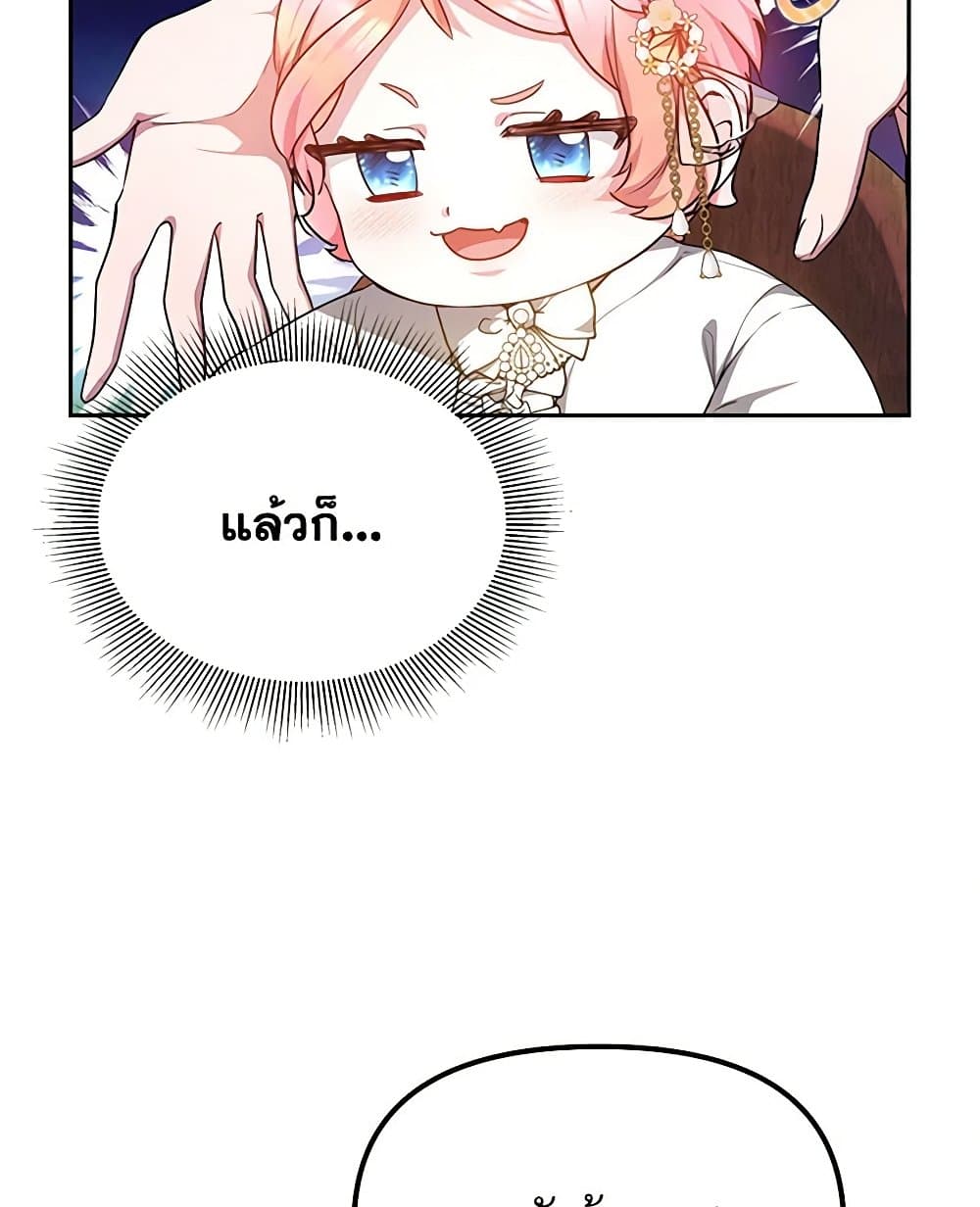 Little Dragon Princess Tames the Crazies page 20