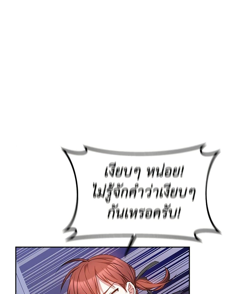 Little Dragon Princess Tames the Crazies page 43