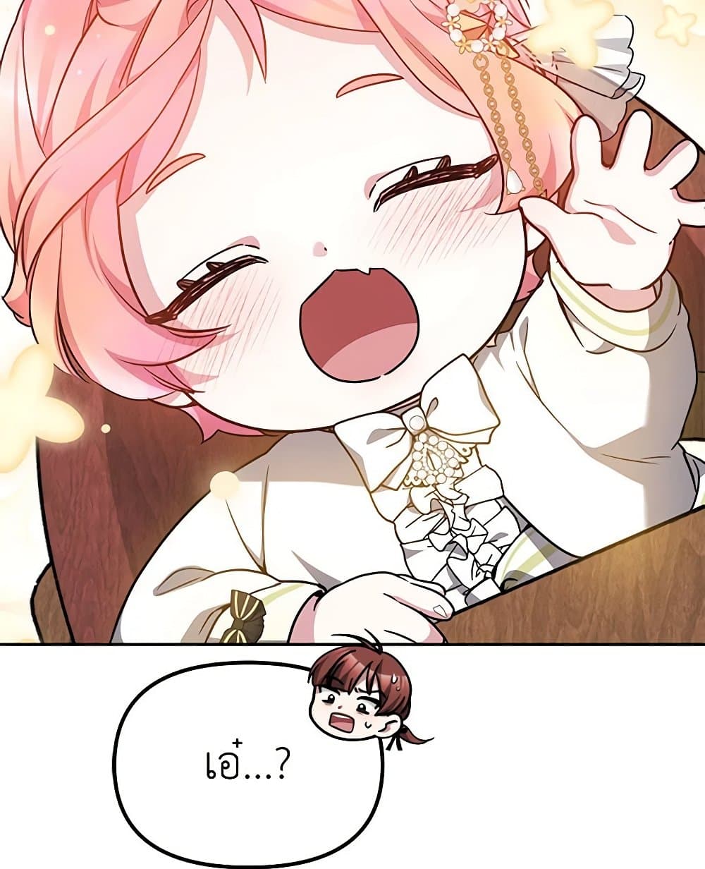 Little Dragon Princess Tames the Crazies page 46