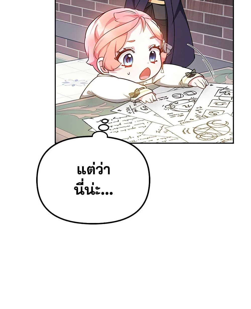 Little Dragon Princess Tames the Crazies page 55