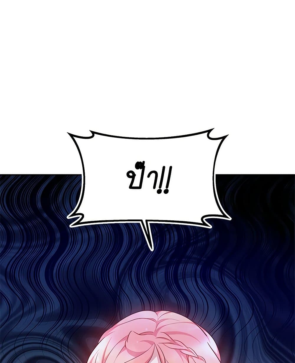 Little Dragon Princess Tames the Crazies page 56