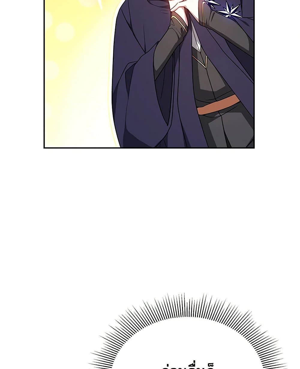 Little Dragon Princess Tames the Crazies page 76