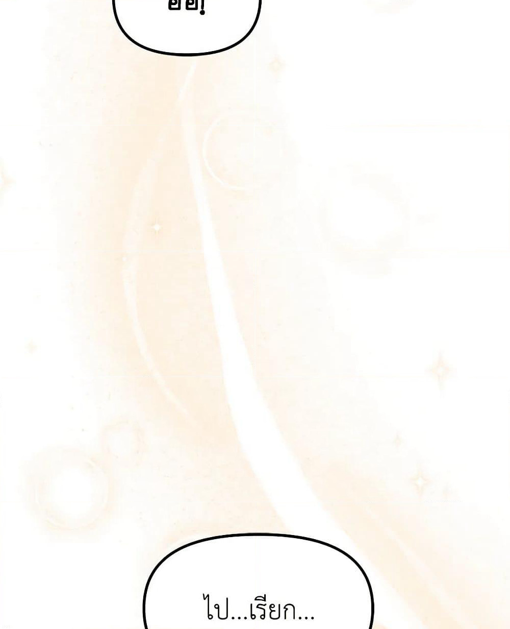 Little Dragon Princess Tames the Crazies page 95