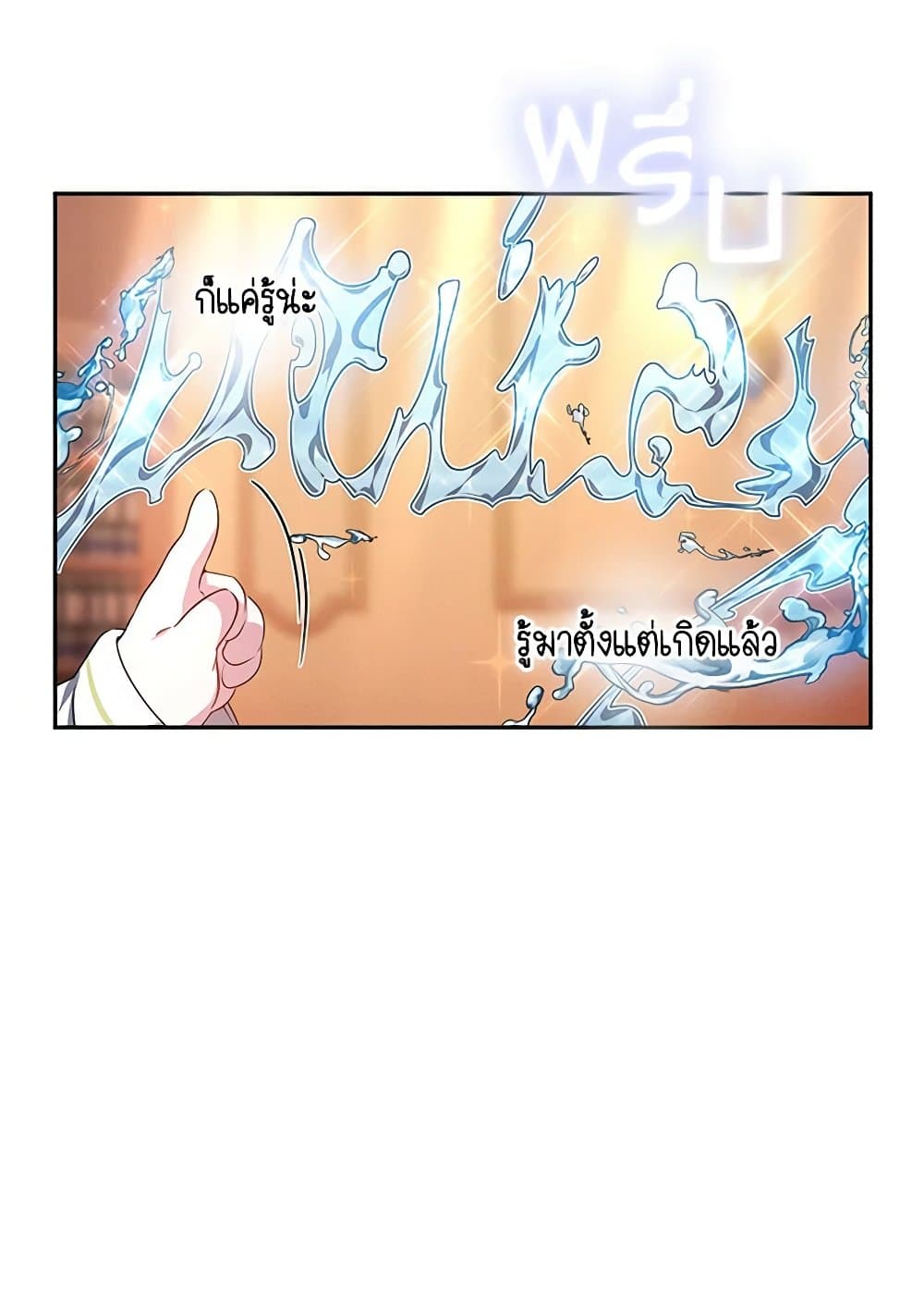 Little Dragon Princess Tames the Crazies page 27