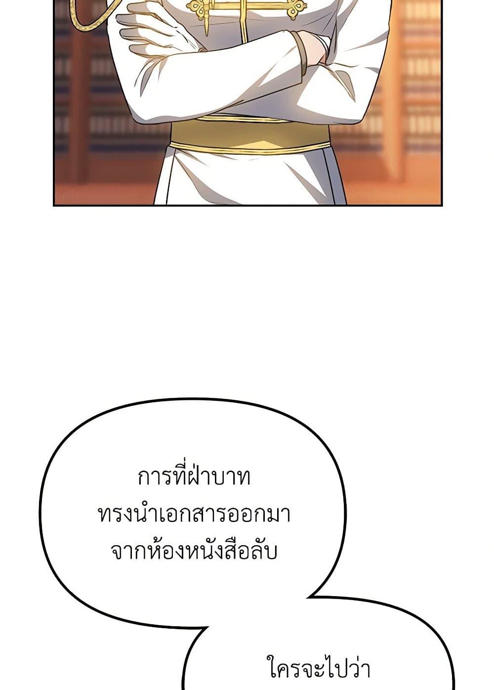 Little Dragon Princess Tames the Crazies page 50