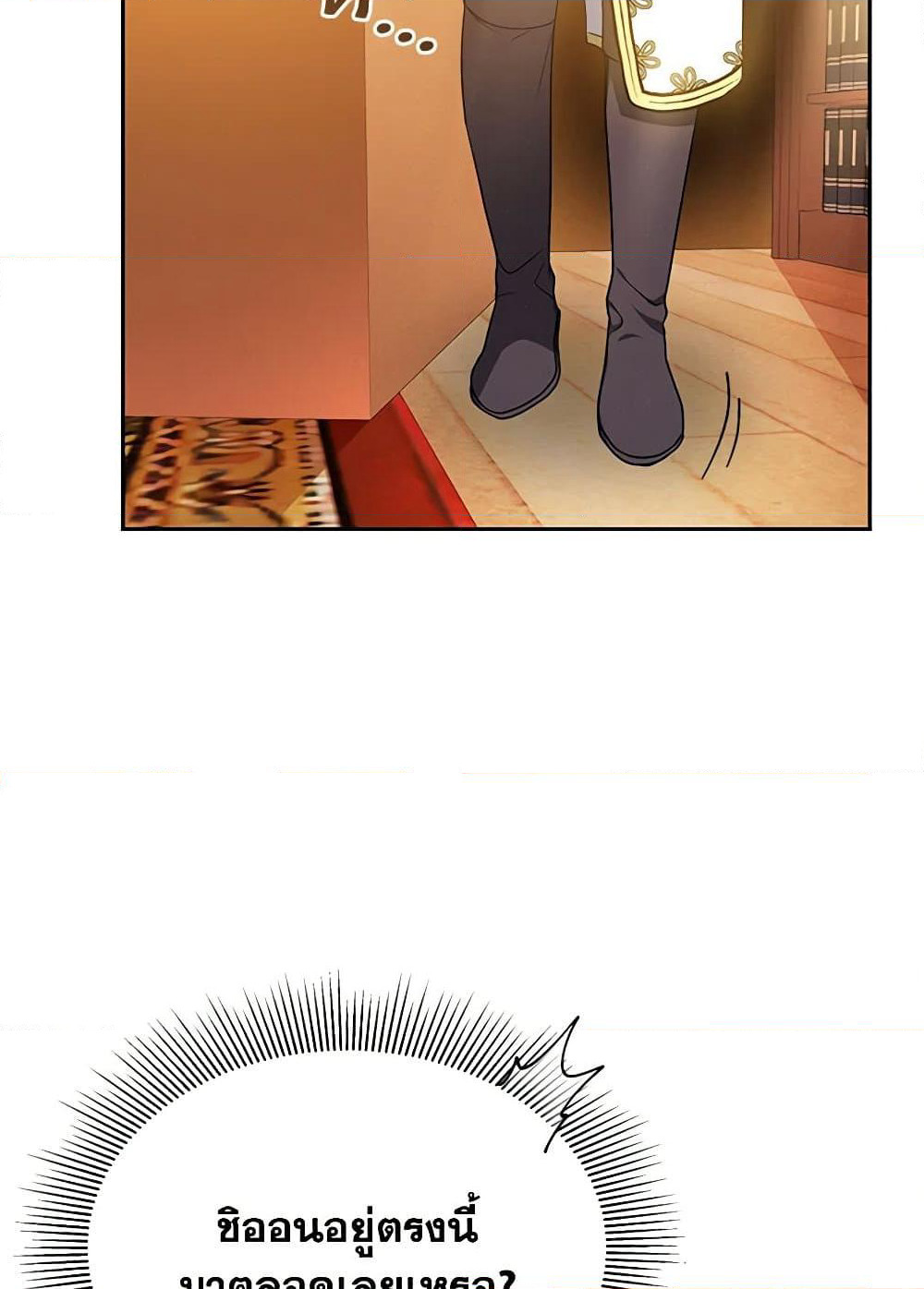 Little Dragon Princess Tames the Crazies page 67