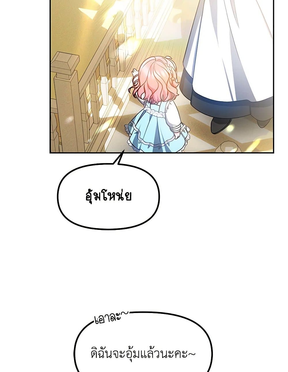 Little Dragon Princess Tames the Crazies page 9