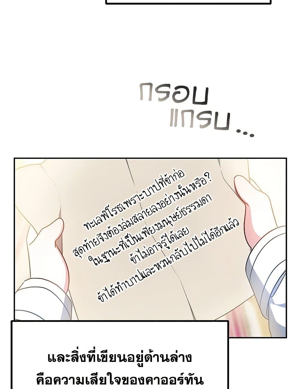 Little Dragon Princess Tames the Crazies page 27
