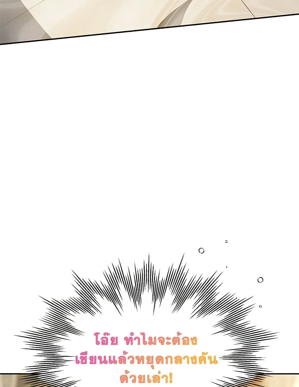 Little Dragon Princess Tames the Crazies page 35