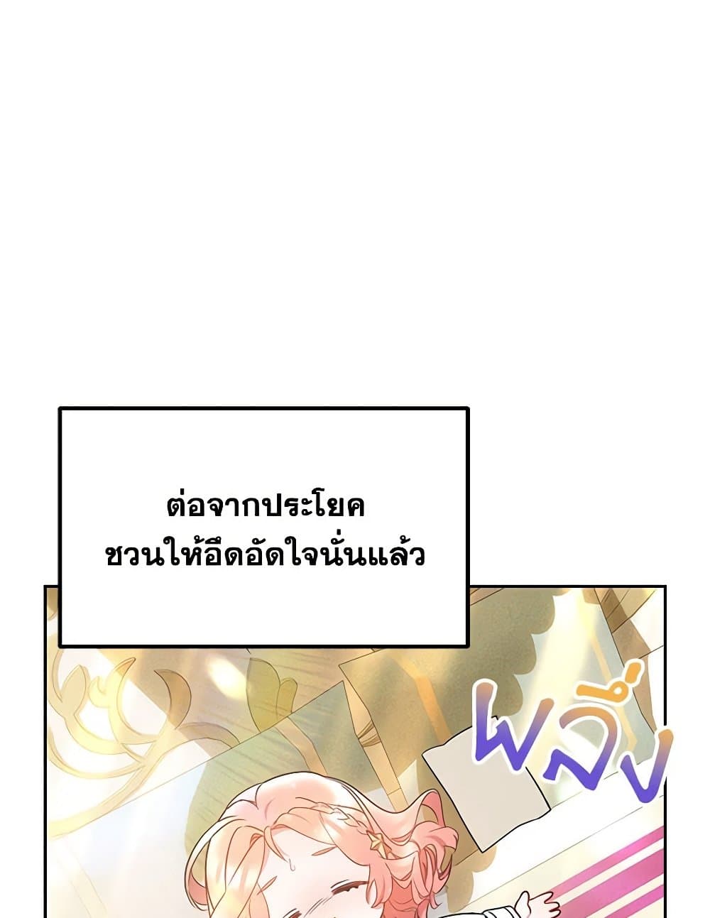 Little Dragon Princess Tames the Crazies page 37