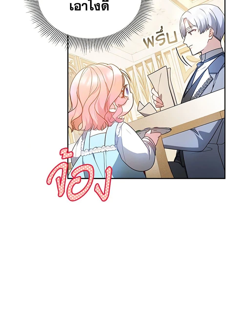 Little Dragon Princess Tames the Crazies page 64