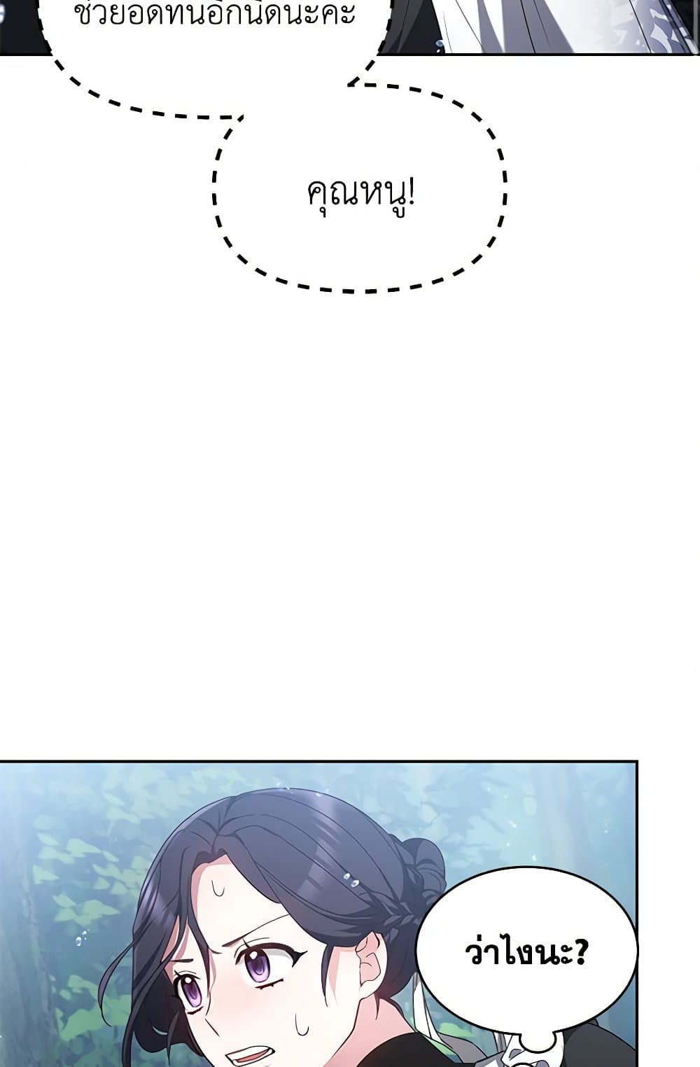Little Dragon Princess Tames the Crazies page 18