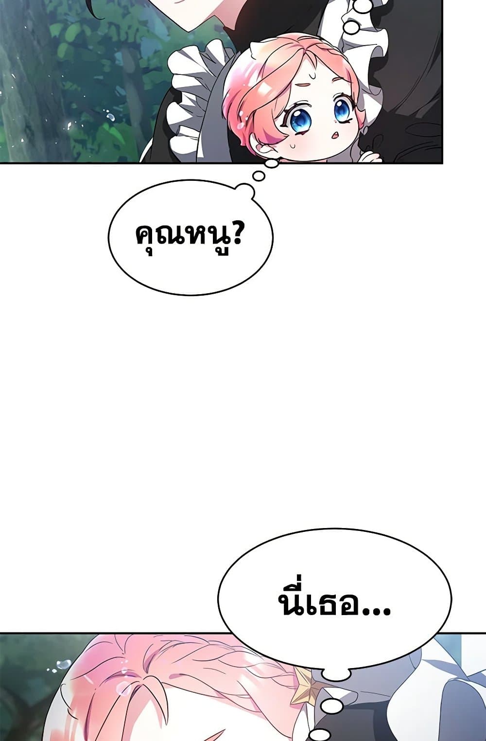 Little Dragon Princess Tames the Crazies page 19