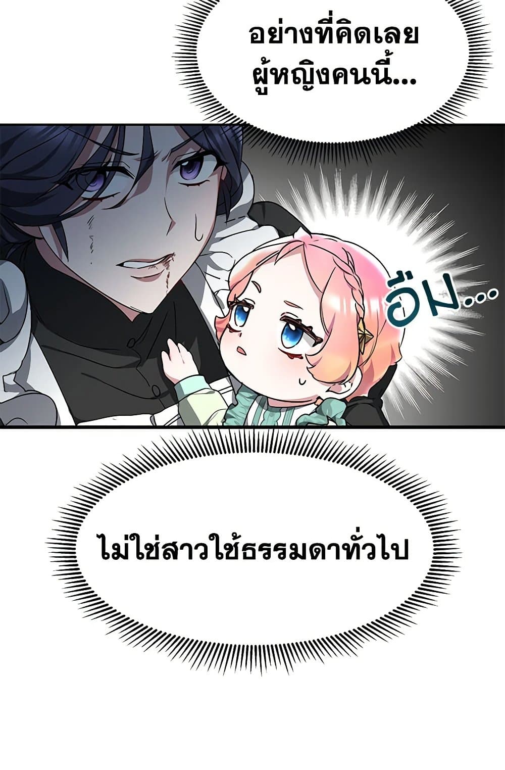 Little Dragon Princess Tames the Crazies page 40