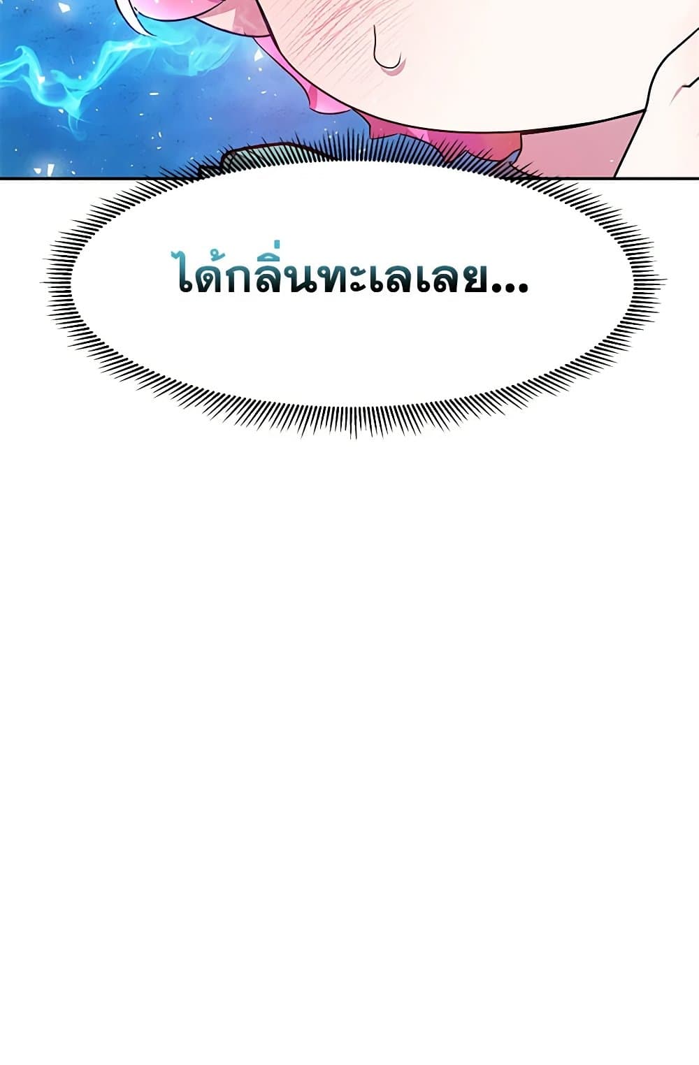 Little Dragon Princess Tames the Crazies page 93