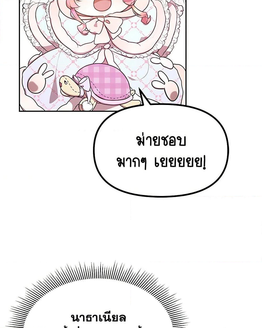 Little Dragon Princess Tames the Crazies page 59