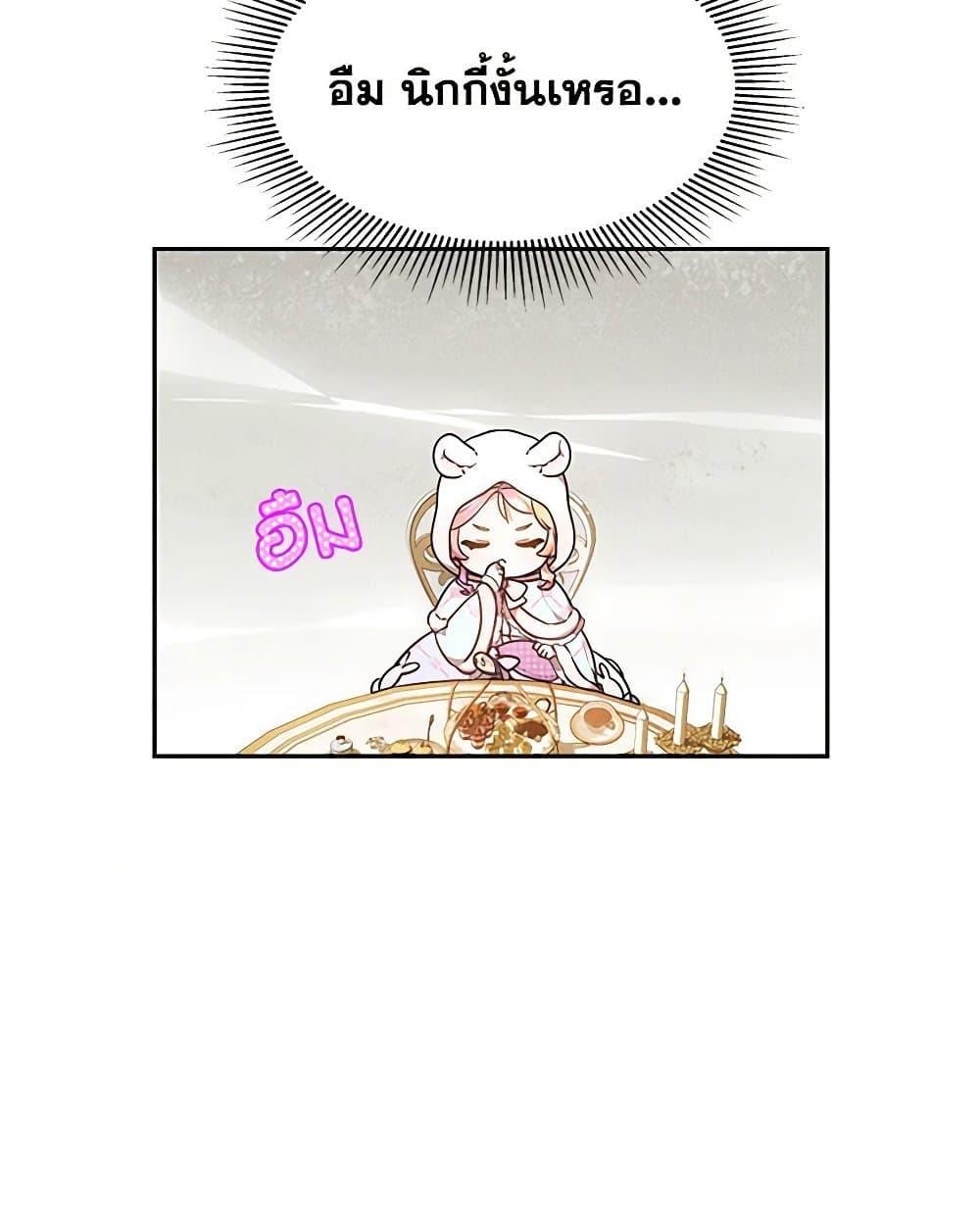 Little Dragon Princess Tames the Crazies page 64