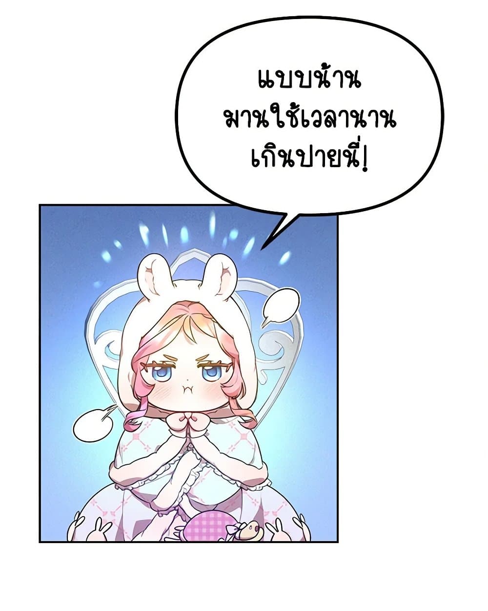 Little Dragon Princess Tames the Crazies page 73