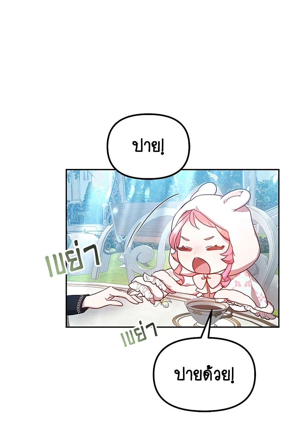 Little Dragon Princess Tames the Crazies page 10