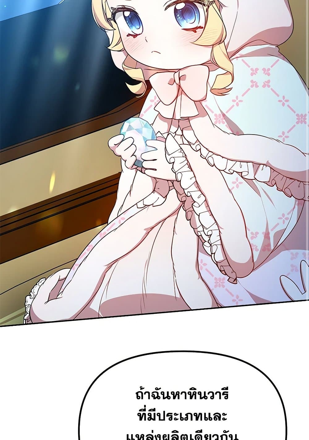 Little Dragon Princess Tames the Crazies page 19