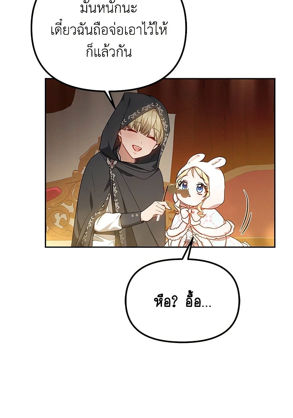 Little Dragon Princess Tames the Crazies page 40